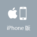 穿回国 iPhone版
